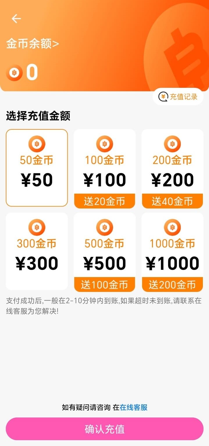 哔咔漫画APP首页轮播海报展示热门连载与活动推荐位